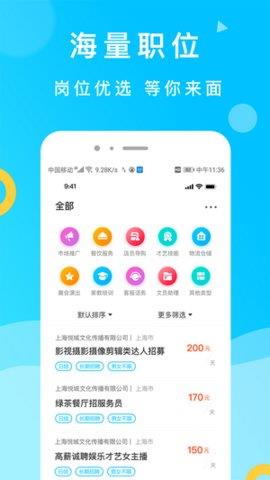 灵犀招聘官方版  v1.0.0图2