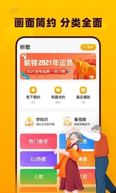 花生音乐app下载官网苹果版免费  v1.1.0图2