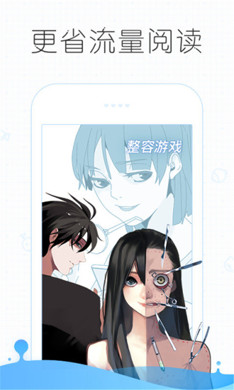 皮皮漫画app最新版  v4.1.16图3