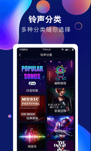 酷彩铃声app下载安装免费苹果版手机  v1.0.0图3