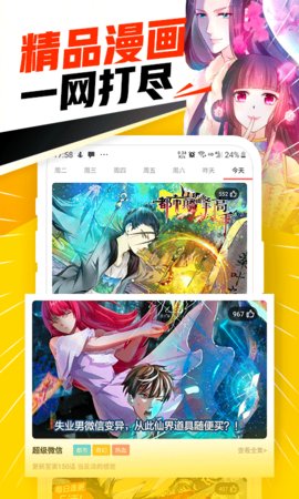 一起动漫手机版下载安装  v3.65.00图3