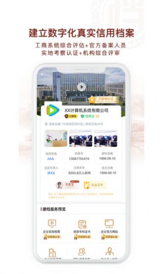 千企信  v1.2.2图2