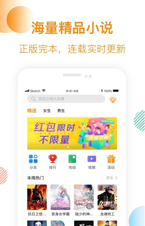 芒果小说安卓版下载安装最新版  v1.0.3图1