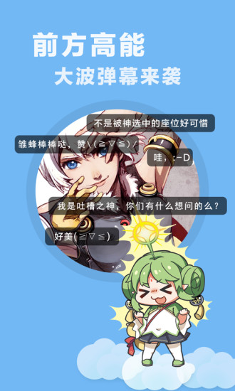 快看乐神漫画2024  v1.0图1