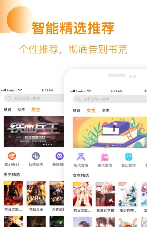 芒果小说安卓版下载安装最新版  v1.0.3图3