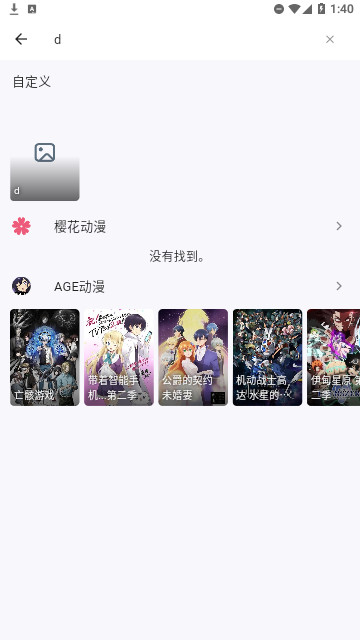 姬次元手机版  v1.0.6图2