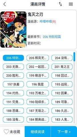 大眼漫画安卓版下载安装  v2.0.1图3