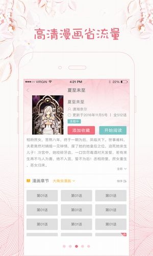 咪哩咪哩ios安装包  v1.0.0图2