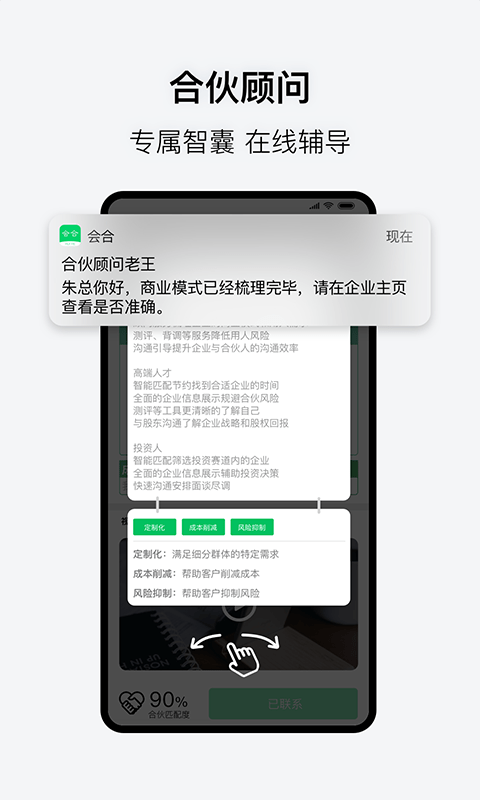 会合2024  v3.1.0图1