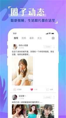 秀爱交友最新版本下载  v5.4.8图2