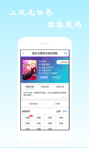 漫画海洋最新版本下载苹果  v6.0.4图5