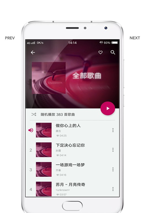 酷壹音乐最新版本下载  v2.0.0图2