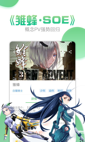 大话降龙漫画160  v3.6.5图3