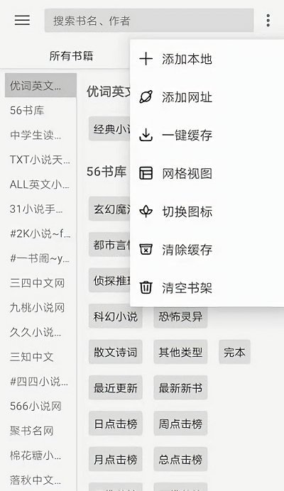 阅读Pro手机版  v3.0图2