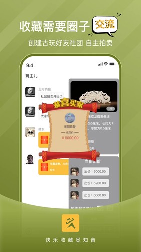 玩主儿app官方网站下载安卓手机版  v1.0图2