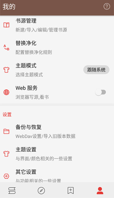 阅读Pro手机版  v3.0图1