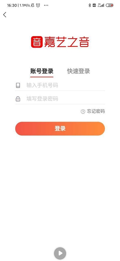 嘉艺之音app下载安装最新版本官网  v0.0.2图2