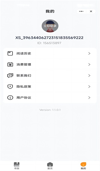 思诺阅读最新版  v1.1图2