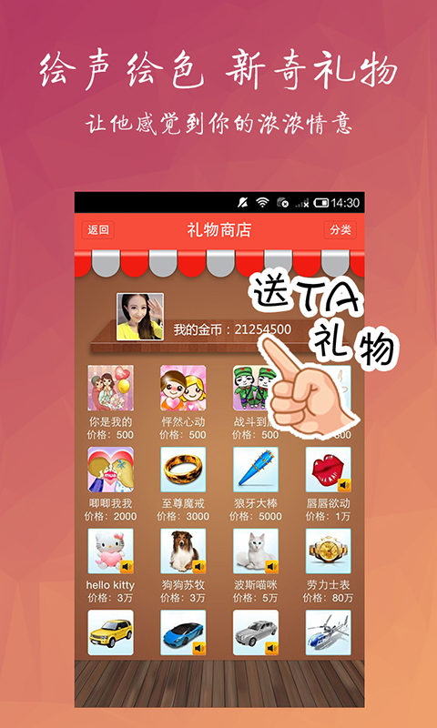 淘友汇app