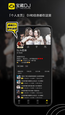 宝藏DJ康硕  v1.1.11图2