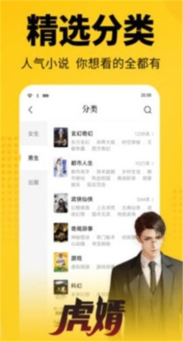 枭姬小说安卓版下载安装最新  v1.0.0图3