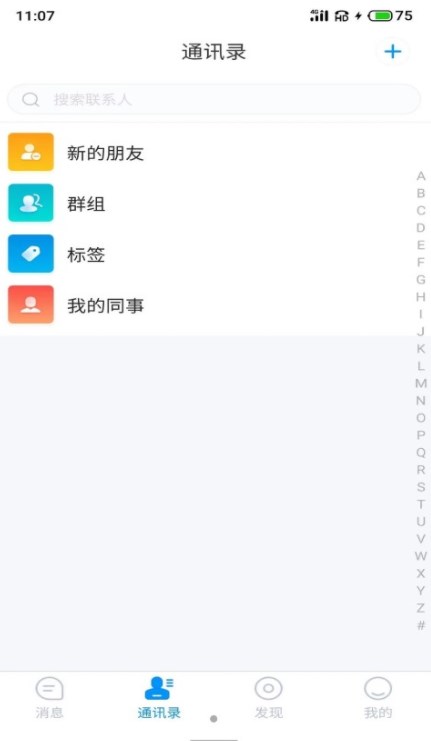 游聊app下载苹果版免费安装官网最新版本  v1.0图2