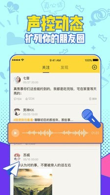 有信电话app下载安装免费苹果手机  v1.0图3