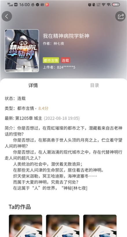 多快阅读app  v1.0.1图2