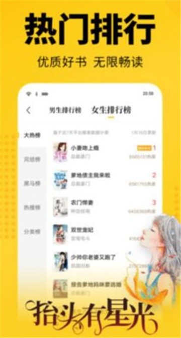 枭姬小说安卓版下载安装最新  v1.0.0图1