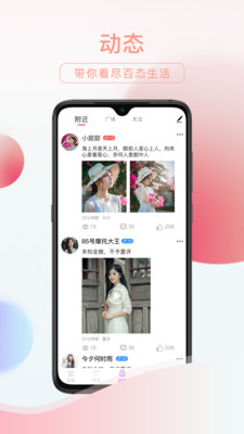 友趣下载  v2.1.2图3