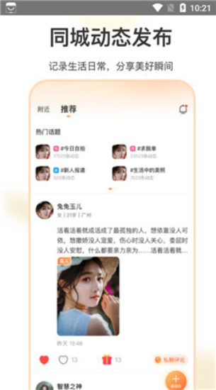 如约聊天2024  v1.3.4图3