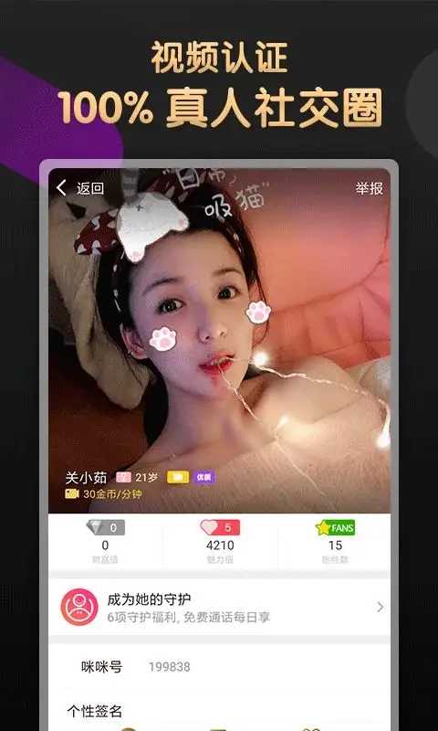 佰佰  v9.7.10图1