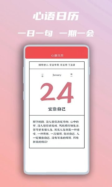 美图心语手机版  v1.0图3