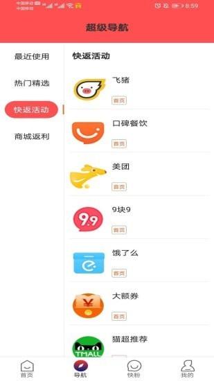 快返手游折扣充值平台官网  v1.0.4图3