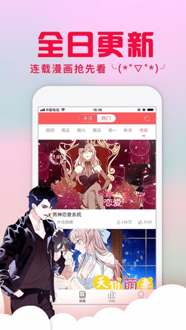 乱马漫画手机版  v1.0.0图2