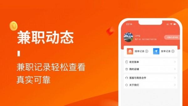 乐多宝兼职app  v1.0.0图3