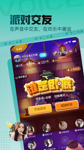 不二开黑最新版  v1.2.1图3