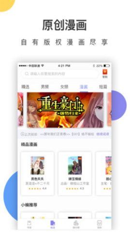 百草园阅读免费版  v1.0.0图1