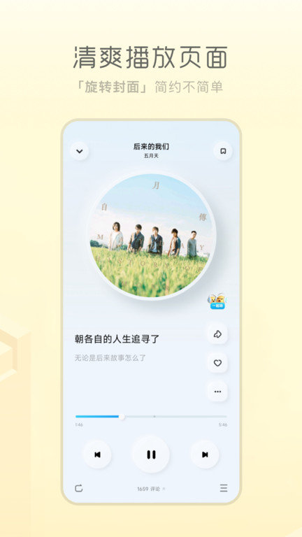 酷狗音乐概念版2022日旧版本下载安装苹果  v3.4.0图2