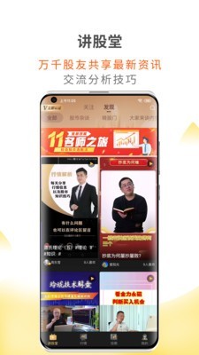 财咨道app下载安装官网最新版