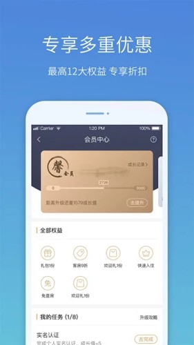 盛行天下  v5.2.7图2