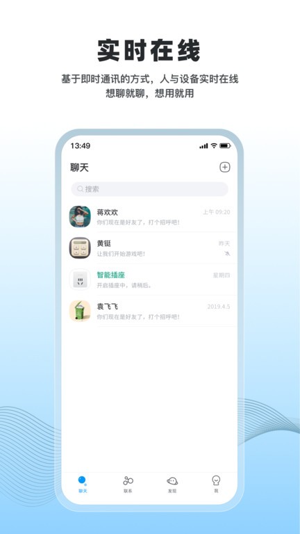 冒泡物联  v1.3.0图1