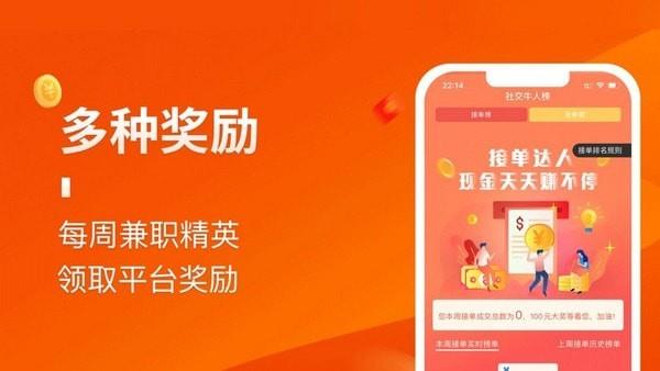 乐多宝兼职手机版下载安装官网app  v1.0.0图1