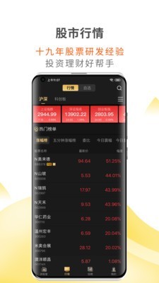 财咨道app下载安装官网苹果版  v1.5.0图3