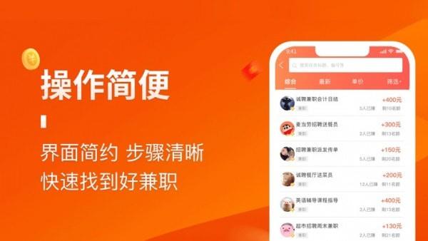 乐多宝兼职app  v1.0.0图2