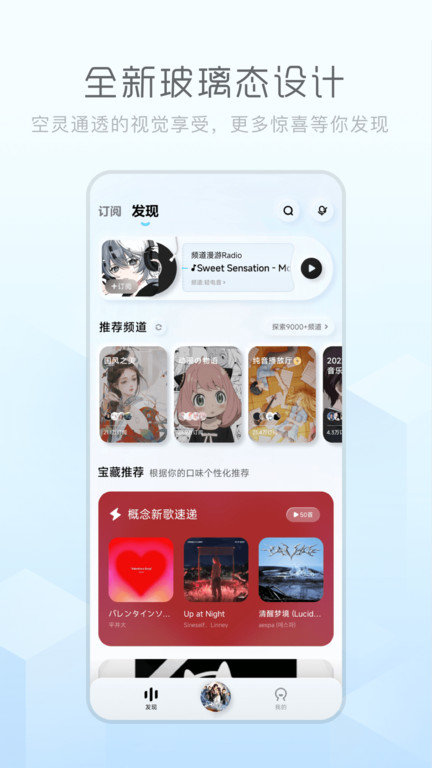 酷狗音乐概念版1.00版本下载3m手游  v3.4.0图3