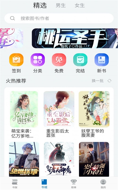 阅迷2024  v1.2.4图2