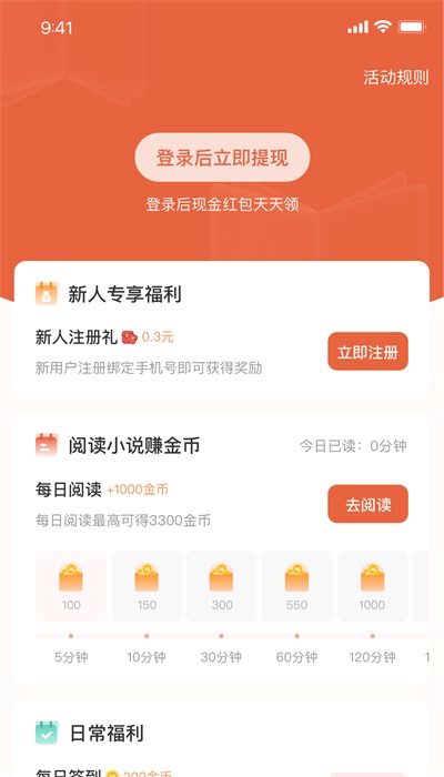 追风小说最新版下载安装  v2.0.2.22图1