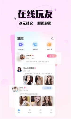 六一游趣手游平台官网  v1.0图3