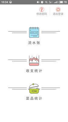 一叮老板  v2.0.1圖2